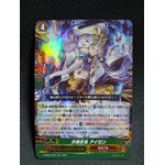 D-PS01/034 Ambush Demon Stealth Rogue, Aizen RR