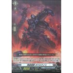 D-BT01/018 Explosive blast beast Bobalmine RR