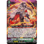 DZ-BT10/035 Radien lord Granfia Julament RR