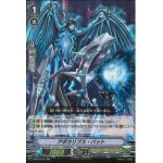 V-BT04/015 Apocalypse Bat