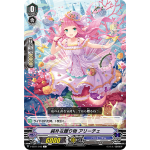 V-EB11-043 Pure gifter Aliche C