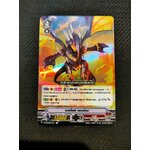 การ์ดแวนการ์ดไทย V-CP01/033TH วอเท็กซ์ ดราก้อน (การ์ดฟรอย)