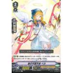 V-EB03/035 Essence Celestial Becca C