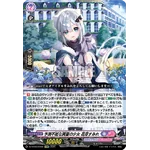 DZ-BT03/EX06 Freedom Violet, Kaga Sumire EXRRR