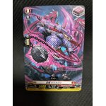 D-SS05/035 Stealth dragon YamiTaguri C