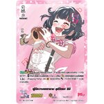 V-TB01/SSR03TH ผู้มีความพยายาม อุชิโกเมะ ริมิ