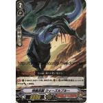 V-BT06/054 Special agent Stealth beast Weasel Blue C