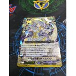 D-LBT01/067 Bodyguards Captain, Marleen