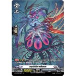 การ์ดแวนการ์ดไทย D-CP03-SP18 TH กราวิเดีย สตันเนล (การ์ดฟอย)