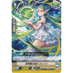 V-TD01/015 Yggdrasil Maiden, Elaine