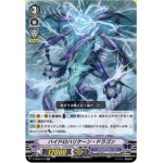 V-EB08/016 Hydro hurricane dragon RR