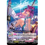 การ์ดแวนการ์ดไทย D-LBT01/039TH โลกอันกว้างใหญ่ วีริสต้า