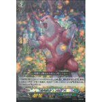 D-BT01/010 Sylvan horned beast Gunosula RRR