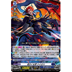 D-SS11/012 Approaching Fangs, Kheios RRR