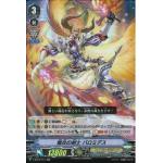 V-BT03/014 Swordsman of the explosive flame Palamedes RR