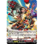 DZ-BT02/019 Missle of dust storm Zaxis RR