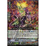 D-VS04/032 Zealous Horn Dragon, Dilophopyro