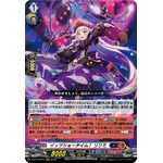 D-SS11/017 It's Show Time! Ririmi RRR