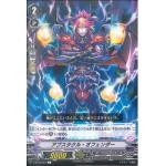 V-BT02/063 Obstacle Offender