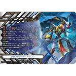 DZ-BT06/EX18 Chronojet Dragon EXC