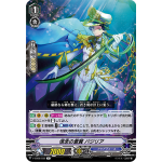 V-EB08/032 Blue wings of conviction Basilea R