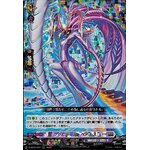 D-SS02/007 Gravidia Petels RRR