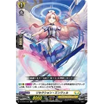 DZ-BT04/099 Resection Angel C