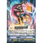 V-EB03/026 Evil slaying swordsman HauganR