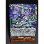 D-PS01/001 Stunned Divine Knight, Eurogias RRR