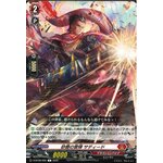 D-BT08/056 Thunder bullet of dust storm Sadeed C