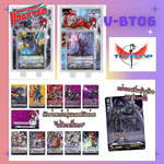 การ์ดแวนการ์ดไทย V-BT06 แบบกล่องและแยกแคลน