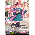 DZ-LBT02/054 Warmth deliverance Mashtra R