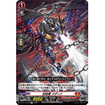 DZ-BT10/072 Sealed blaze dragon Udaana C