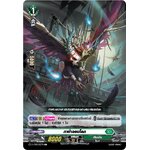 การ์ดแวนการ์ดไทย D-CP03/053 TH กาป่าจอมโลภ R (การ์ดฟอย)