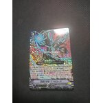 D-VS06-037 Ultimate lifeform Cosmo lord