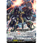 DZ-SS01/Re15 Galactic B-Hero, Broad Fervis