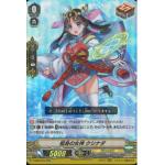 V-EB04/012 Goddess of Self-sacrifice, Kushinada