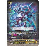 การ์ดแวนการ์ดไทย D-CP02/008 TH แฟนธอน บลาสเตอร์ ดราก้อน RRR (การ์ดฟอย)