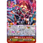 V-SS01/20 Death Star vader Glueball Avalanche RRR