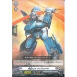 D-BT02/092 Spin robo Ramdrot C