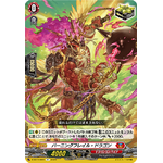 D-SS11/091 Blaze Maiden, Parama R