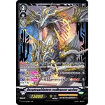 V-CP07/SV02TH มังกรสวรรค์กัมปนาท แอสไทรออส ดราก้อน (ฟรอยกรอบทอง)