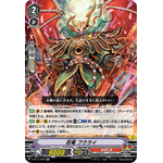 V-BT11/018 Stealth dragon Fuurai RR