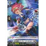 D-BT03/039 Aurora battle princess Survey Vermillion R