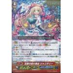 V-SS01/26 Desired stage Shandee RRR (ปั๊มทอง)