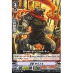 V-BT03/067 Stealth beast Chigasumi C