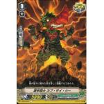 V-EB10/063 Extreme hot fighter Capsai C