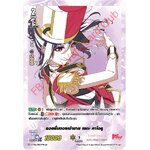 V-TB01/SSR22TH รอยยิ้มของเจ้าชาย เซตะ คาโอรุ