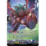 การ์ดแวนการ์ดไทย D-CP03-SP04 TH เดียโบลอสรีเทิร์นเนอร์ เดริค (การ์ดฟอย)