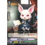 V-EB04/059 Idol Teacher, Hatsune